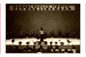 大原移転25周年記念式典アトラクション